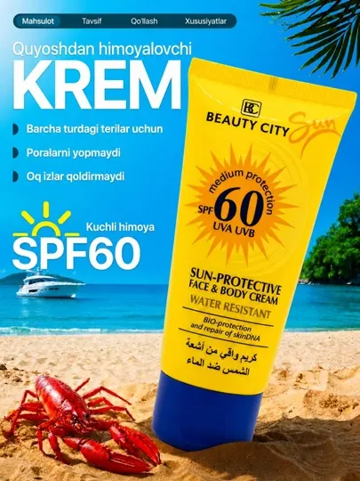 SPF 60, Солнцезащитный крем для лица и тела Beauty City Sun SPF60