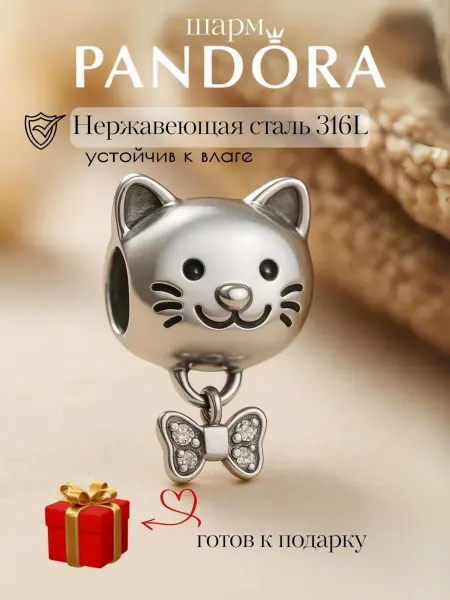 Шарм для браслета котик