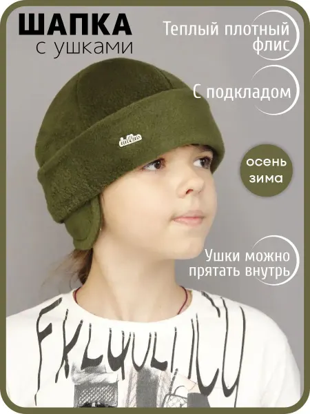Мир ШЛЯП Шапка