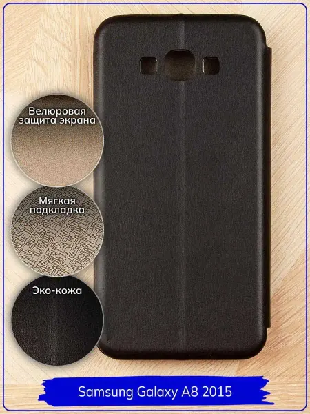 Heima Чехол для телефона Samsung Galaxy A8 2015 (SM-800F)
