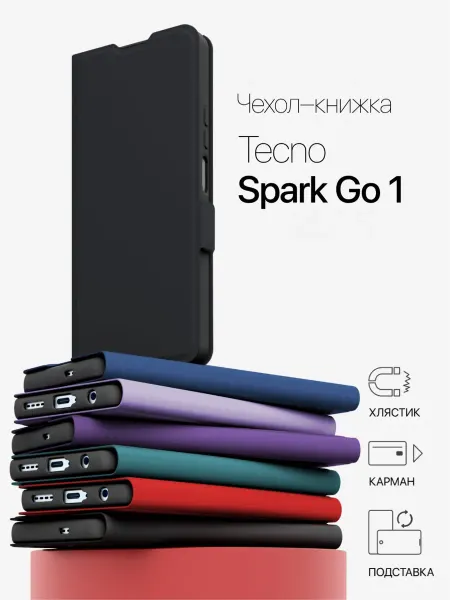GORSY Чехол книжка на Tecno Spark Go 1