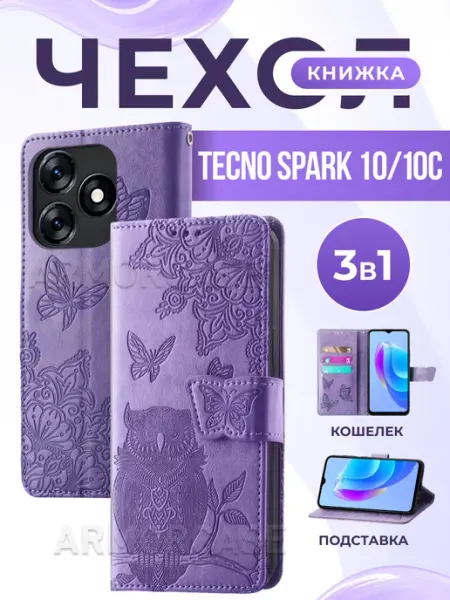 AlfaCase Книжка чехол на Tecno Spark 10, 10C Техно Спарк 10. 10С