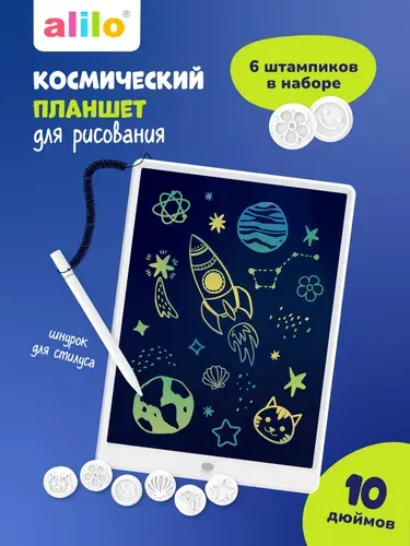 Детский графический планшет для рисования alilo 10 дюймов со