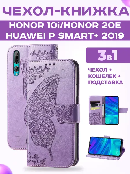 HONOR Книжка чехол на 10i, 20e Huawei P Smart Plus 2019