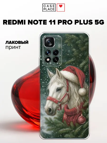 Case Place Чехол на Redmi Note 11 Pro Plus 5G новогодний