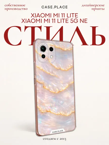 Xiaomi Чехол на Mi 11 Lite Lite 5G NE мрамор