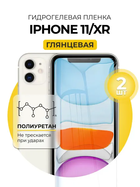 DUO-DU Гидрогелевая защитная пленка iPhone 11, XR