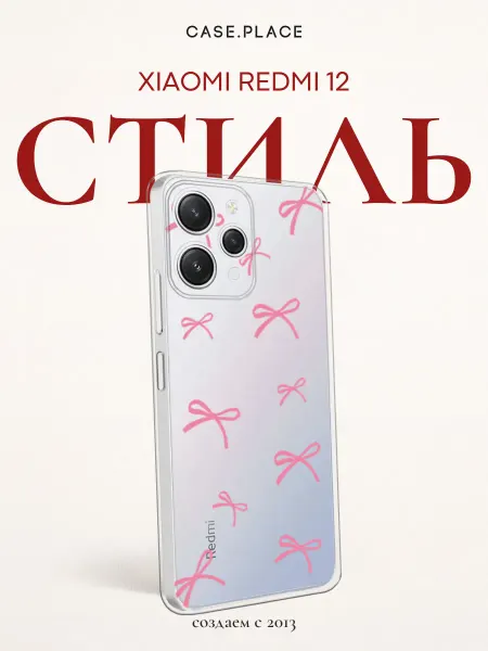 Xiaomi Чехол на Redmi 12 с бантиками
