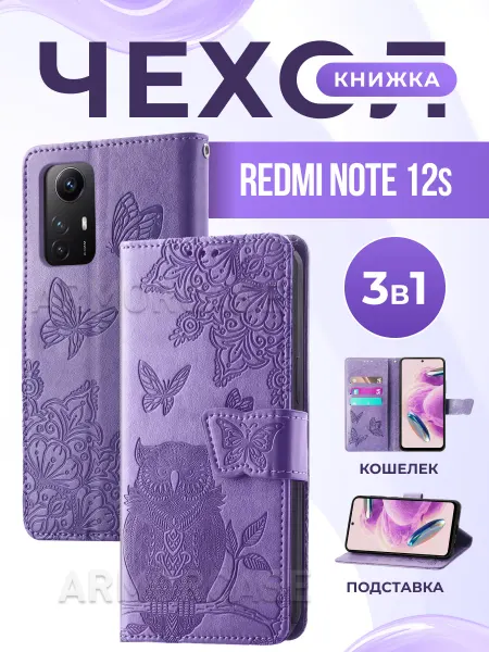 AlfaCase Книжка чехол на Redmi Note 12s Редми Нот 12с