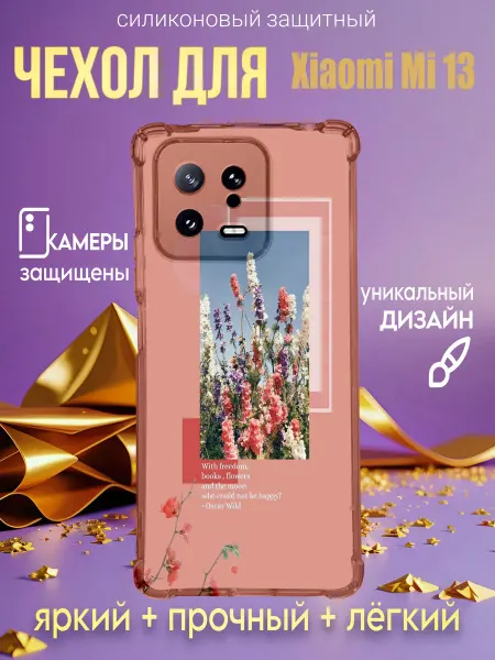 PHONE&STYLE Чехол на Xiaomi Mi 13 с принтом коллаж