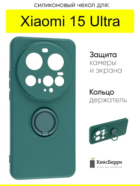 КейсБерри. Чехол для Xiaomi 15 Ultra, серия Stocker edge