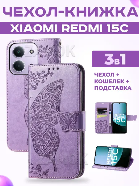 ZAMOK Чехол книжка на Redmi 15C