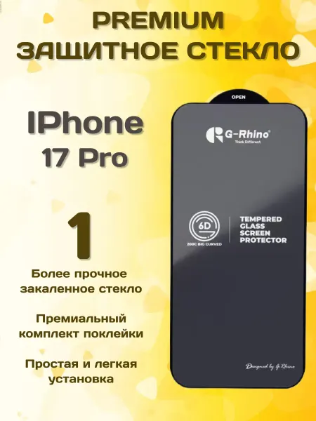 G-rhino Защитное стекло на Apple IPhone 17 Pro