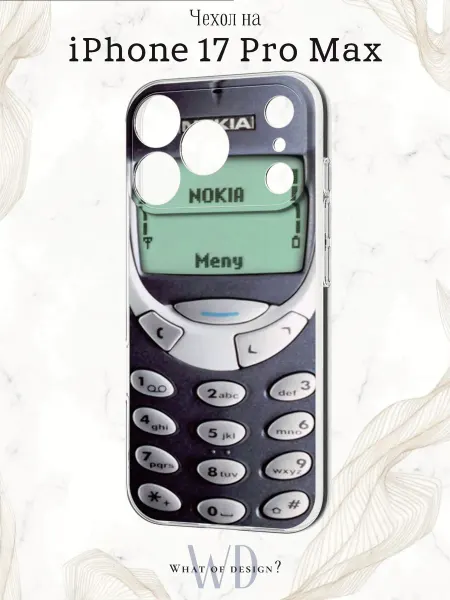 What of Design? Чехол на iPhone 17 Pro Max с принтом Nokia