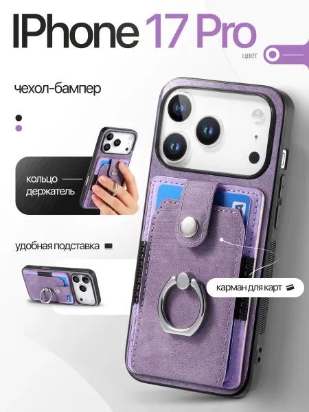 ZAMOK Чехол-бампер на iPhone 17 Pro