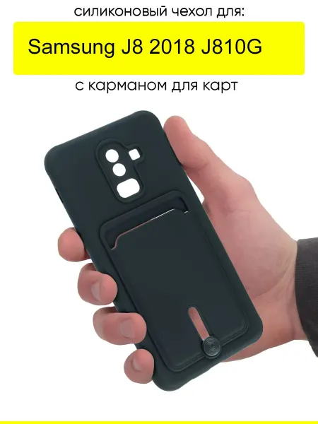 КейсБерри. Чехол для Samsung Galaxy J8 2018 J810G, серия Pocket