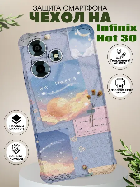PHONE&STYLE Чехол на Infinix Hot 30 с принтом коллаж