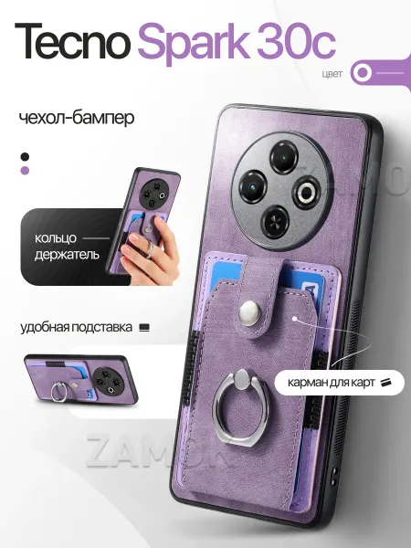 ZAMOK Бампер чехол на Tecno Saprk 30C Техно Спарк 30с
