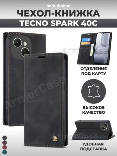 AlfaCase Книжка чехол на Tecno Spark 40c Техно Спарк 40с