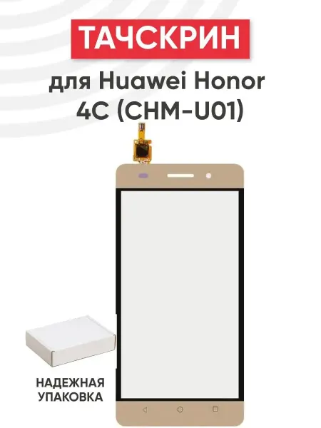 Batme Тачскрин для телефона Huawei Honor 4C