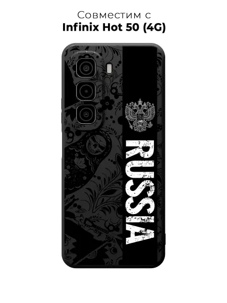 PANCASE Чехол на Infinix HOT 50 (4G) с принтом Россия