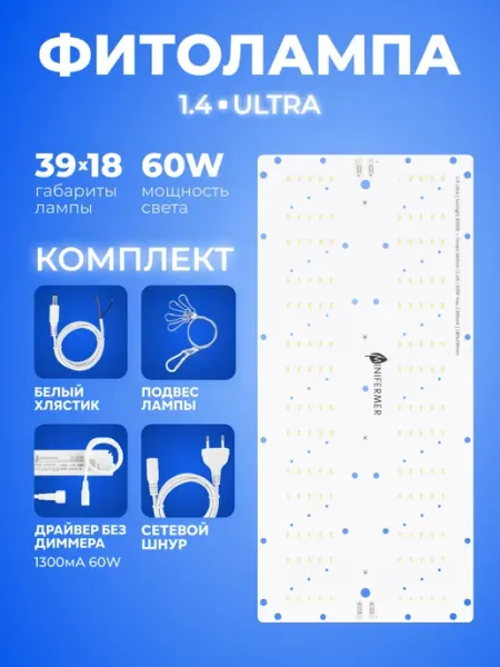 MiniFermer Фитолампа для растений Quantum board Sunlike 60 Вт пластик