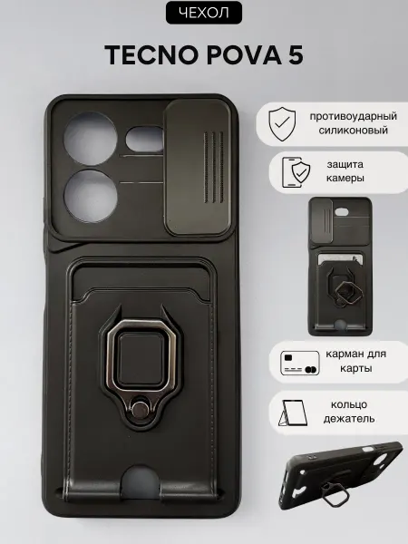 NordCase Чехол Tecno Pova 5 Текно Пова 5