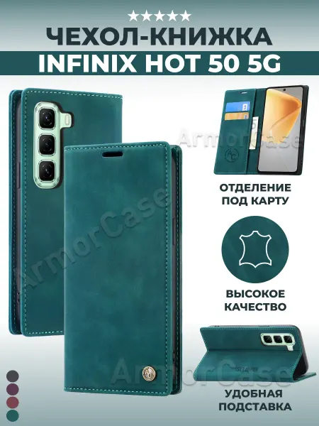 AlfaCase Книжка чехол на Infinix Hot 50 5G Инфиникс Хот 50
