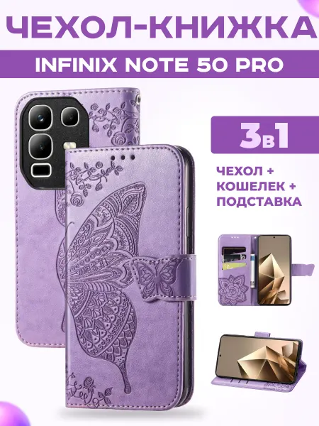 ZAMOK Чехол книжка на Infinix Note 50 Pro