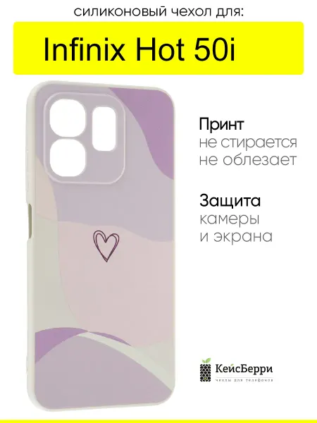 КейсБерри. Чехол для Infinix Hot 50i, серия Heart square