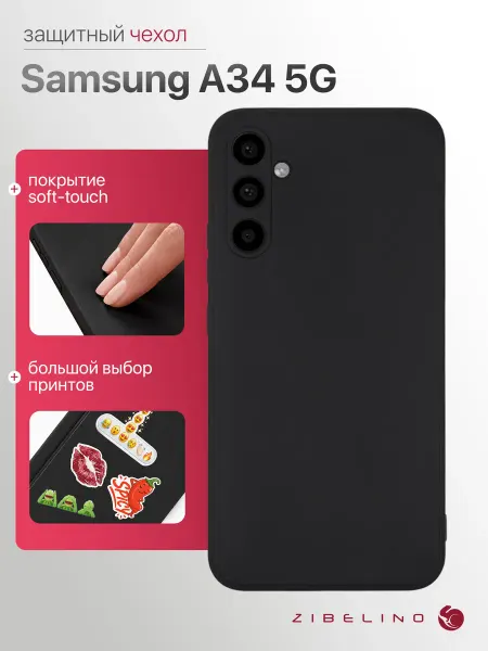 ZIBELINO Чехол на Samsung A34 5G, Самсунг А34, противоударный