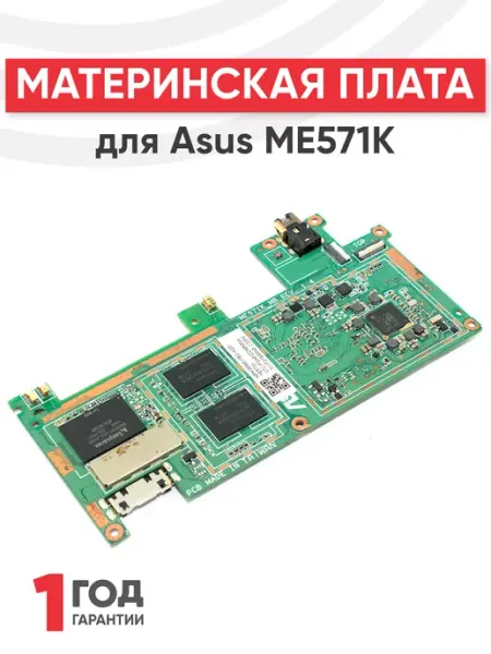 Asus Материнская плата для планшета Google Nexus 7 ME571K