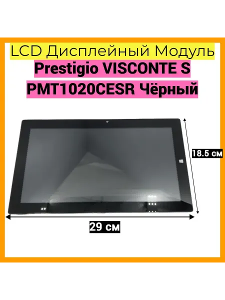 Prestigio Дисплей с тачскрином для планшета PMT1020CESR Duo 7"