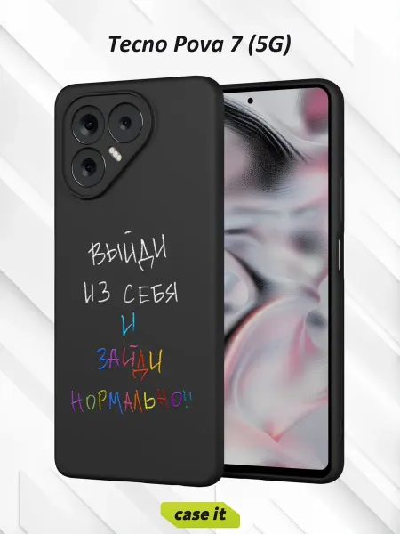 Case it Чехол на Tecno Pova 7с принтом Надпись