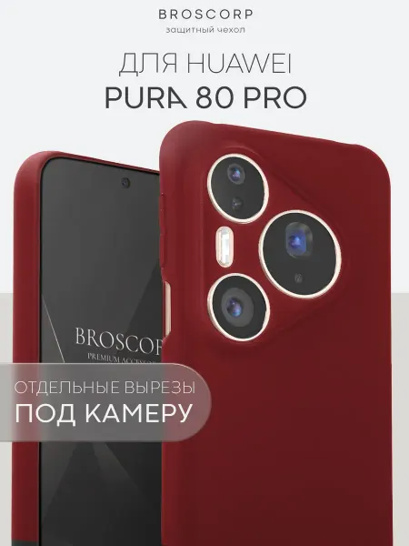 Broscorp Чехол на Huawei Pura 80 Pro тонкий винный