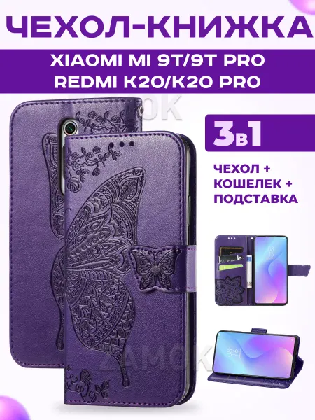 Xiaomi Чехол книжка на Mi 9T Redmi K20, K20 Pro
