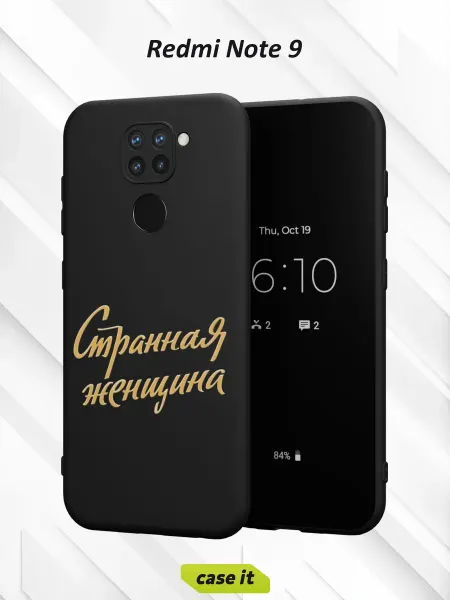 Case it Чехол на Redmi Note 9с принтом Странная женщина