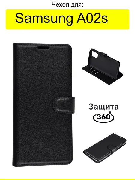 КейсБерри. Чехол для Samsung Galaxy A02s, серия PU