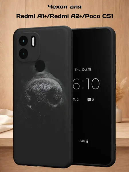 Case Style Чехол на Redmi A1+ с принтом Нос собачки