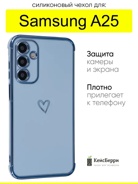 КейсБерри. Чехол для Samsung Galaxy A25, серия Electroplate hearts