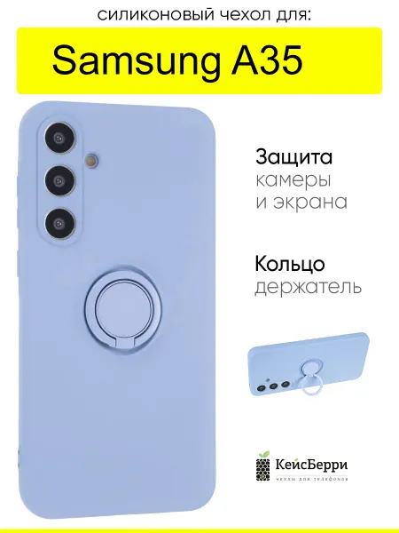 КейсБерри. Чехол для Samsung Galaxy A35, серия Stocker