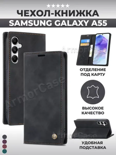 AlfaCase Книжка чехол на Samsung A55 Самсунг А55