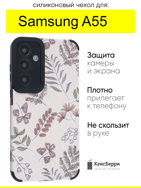 КейсБерри. Чехол для Samsung Galaxy A55, серия Canvas