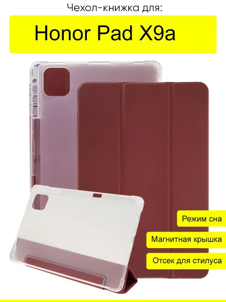 КейсБерри. Чехол для Honor Pad X9a, серия Pencil case