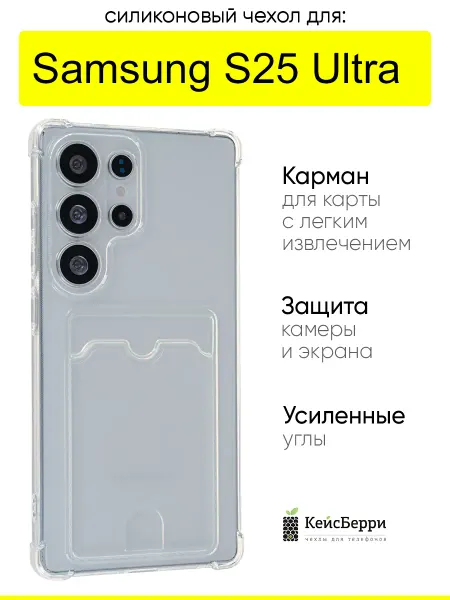 КейсБерри. Чехол для Samsung Galaxy S25 Ultra, серия Gradient color
