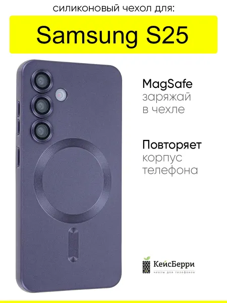 КейсБерри. Чехол для Samsung Galaxy S25, серия Dustproof