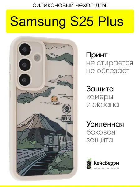 КейсБерри. Чехол для Samsung Galaxy S25 Plus, серия Thick