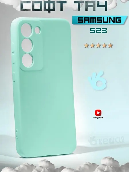 О'кейси Чехол на Samsung Galaxy S23 защитой камеры