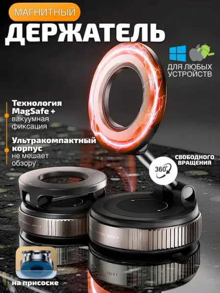 KIKON Универсальный держатель магнитный для телефона в авто