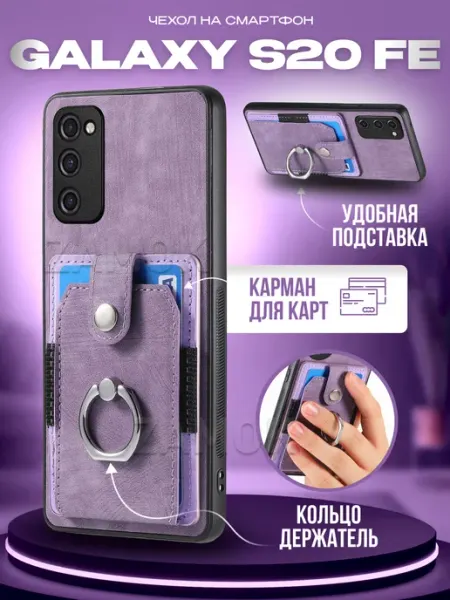 ZAMOK Бампер чехол на Samsung S20 FE Самсунг С20 ФЕ